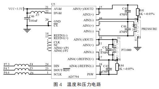 溫度和壓力電路